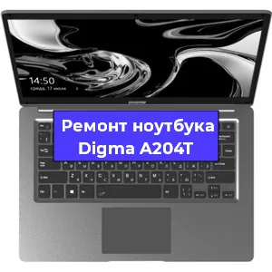 Замена кулера на ноутбуке Digma A204T в Нижнем Новгороде